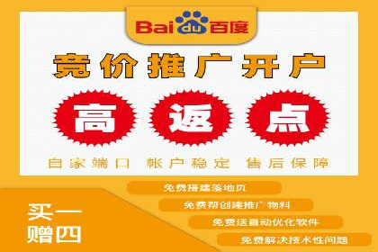 竞价推广开户的技巧与误区：如何避免无效点击